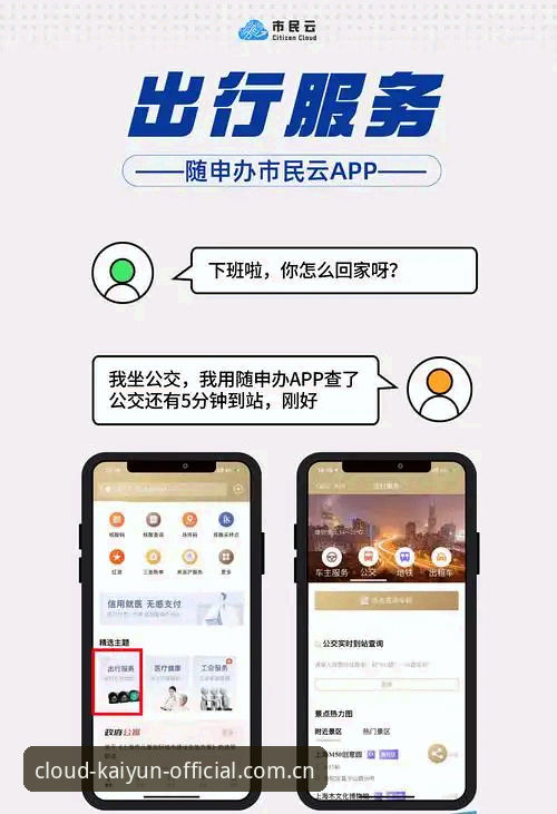 开云体育登录完整指南：从官网入口到高效充值的实战攻略