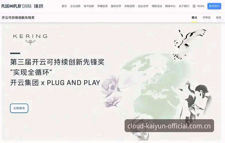 开云体育赛事参与机制深度分析：从观赛到赞助的全链路创新探索