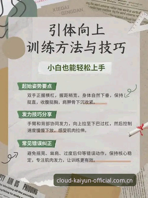 开云体育体验使用技巧 开云体育平台体验使用技巧全面解析:从入门到精通的实战指南