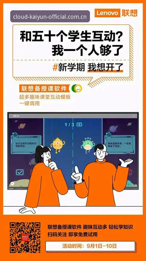 世界杯热潮vs签证困局：开云体育版本升级攻略带你透视赛事背后的冷场真相
