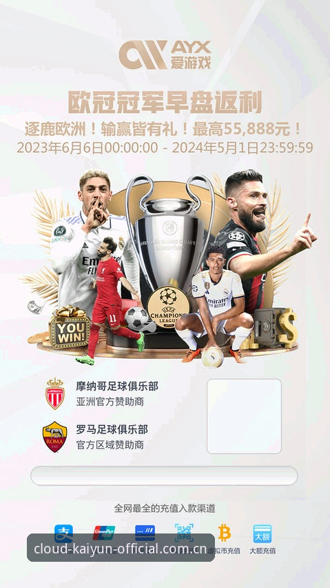 开云体育平台最新动态：官方地址整合与v1.3.2版本实战指南